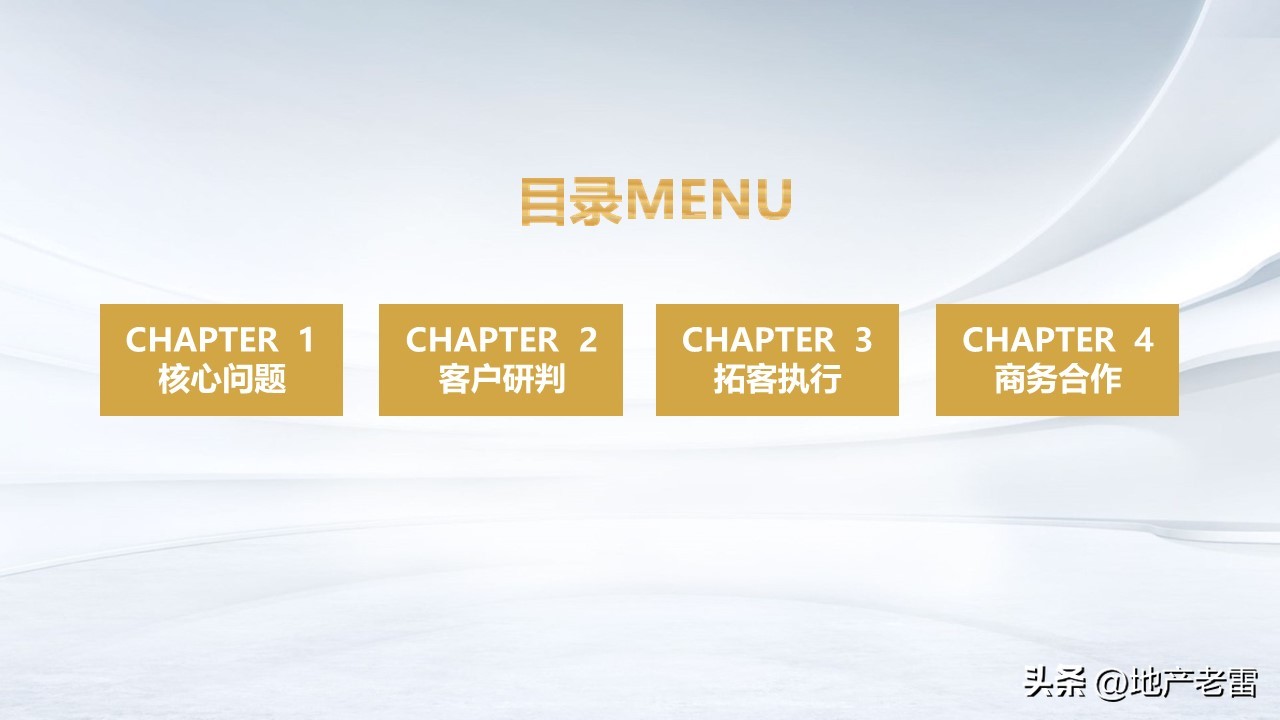 三线城市房地产营销推广手段,房地产营销推广策略与拓客的思考