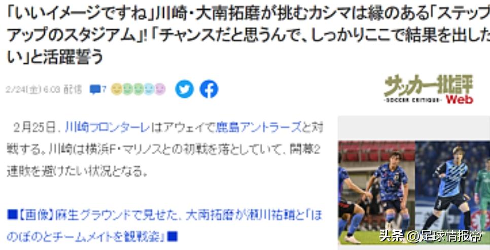 日职联东京对川崎前锋历史战绩,日职联川崎前锋和大阪樱花