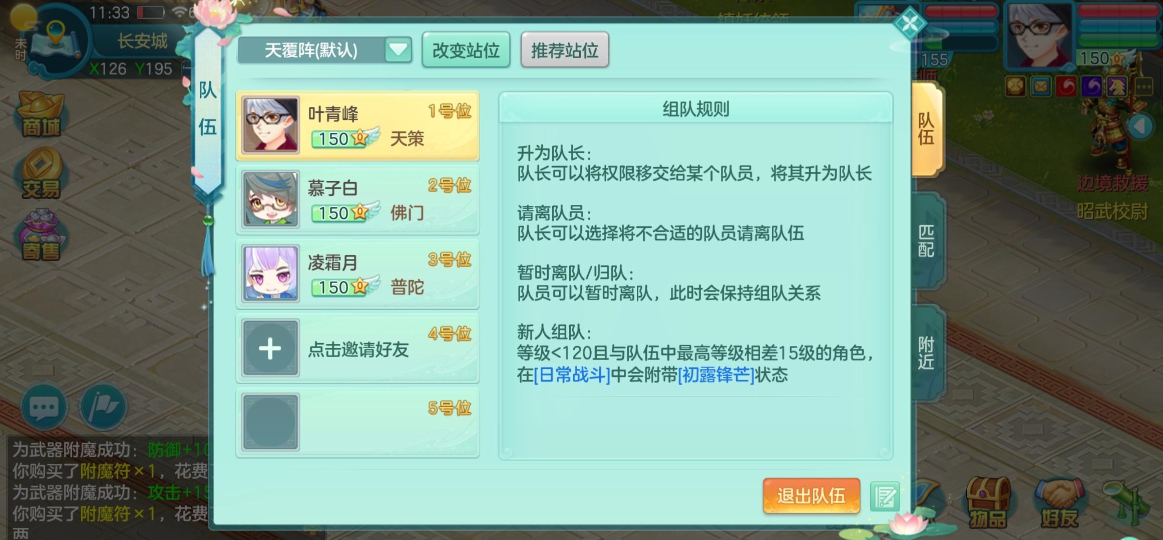 神武4互通版助手,神武4官方助手如何看成就