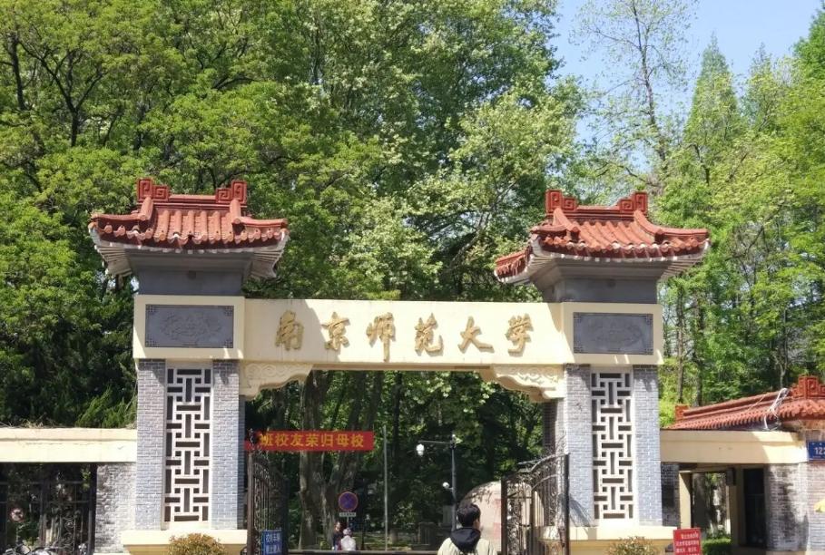 东北师范大学近三年录取成绩,东北师范大学的就业率