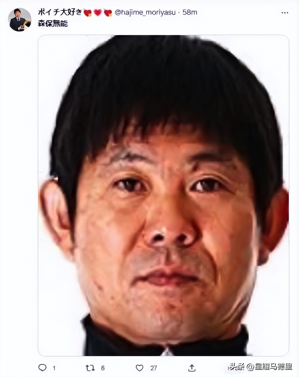 日本球迷评价森保,日本输球后日本球迷吐槽