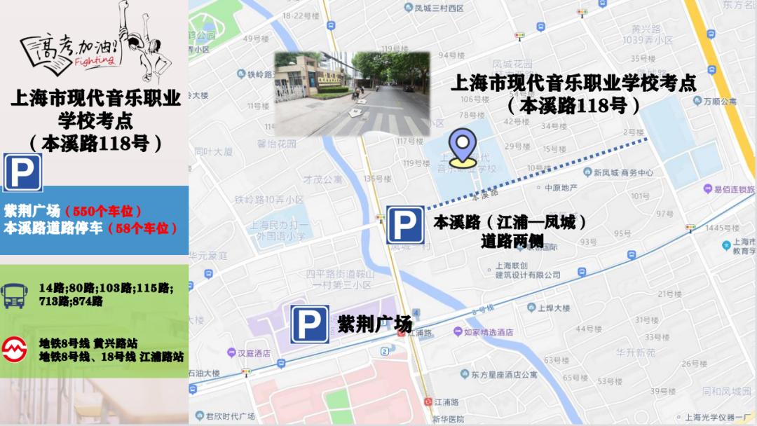 上海高考各区考点,上海各区高考交通提醒