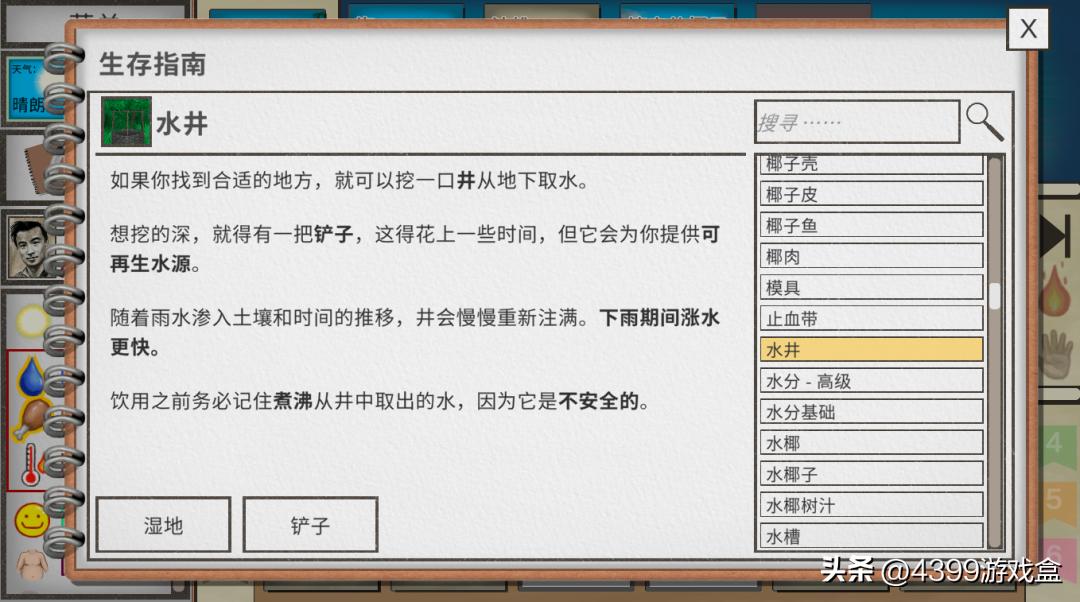 修改游戏代码学什么,改游戏代码需要学习什么