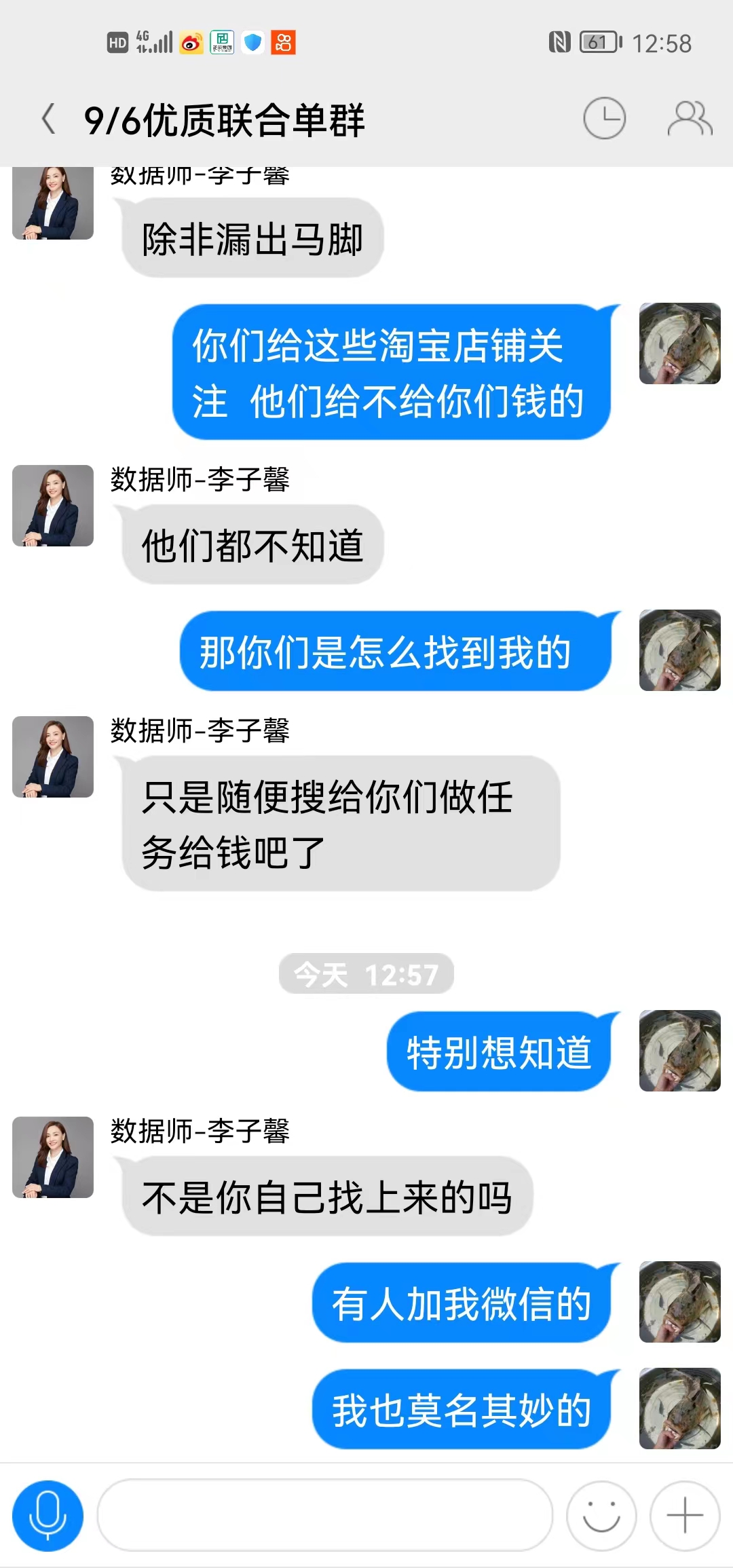 网络app网红打赏诈骗,网络app兼职骗钱