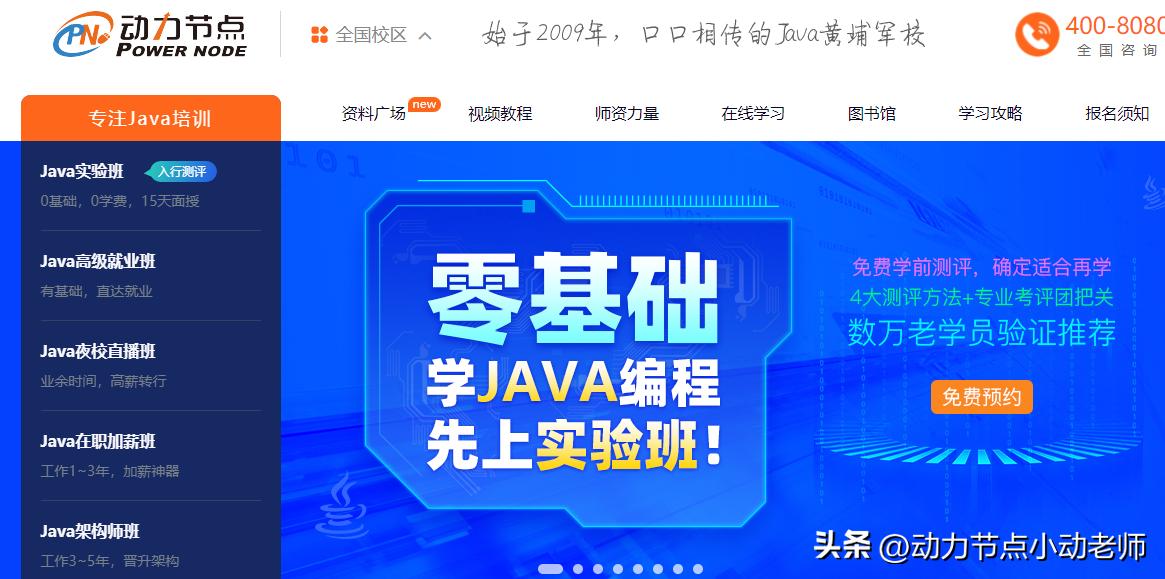 济南it培训机构排行榜,福州it培训机构排行榜