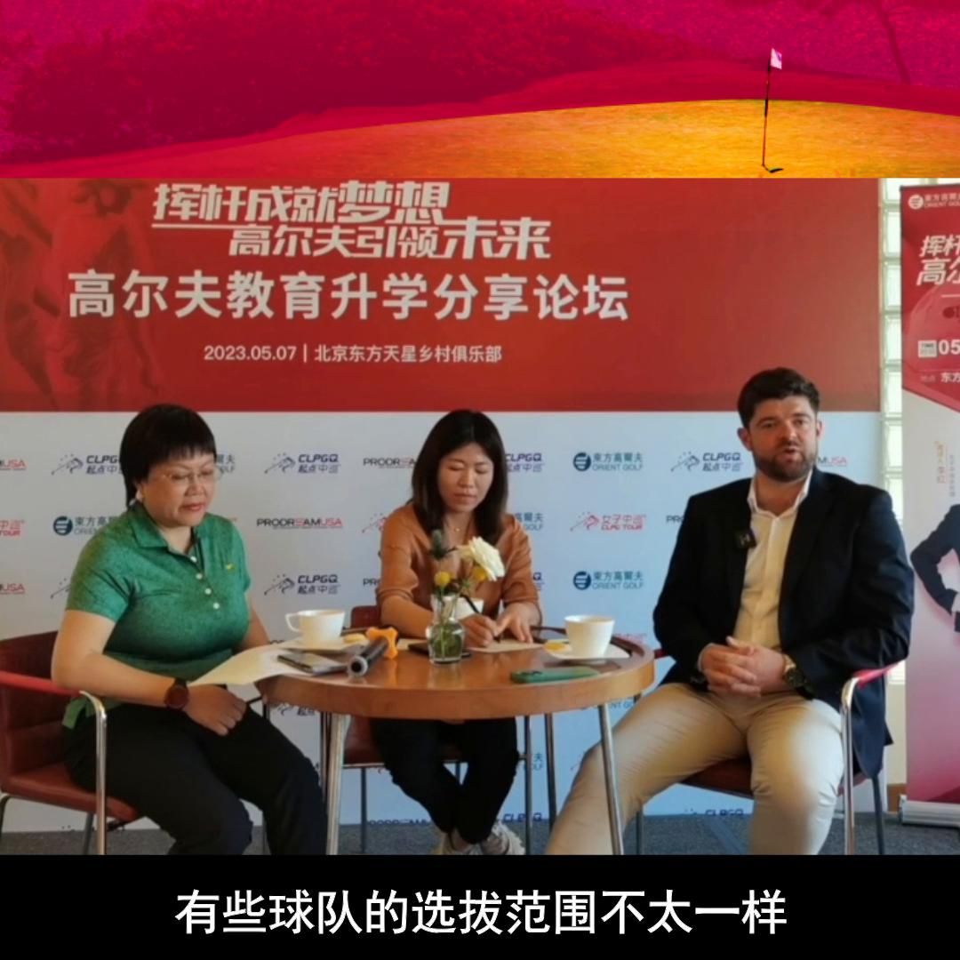 想去美国读大学的高尔夫孩子一定要选择division...