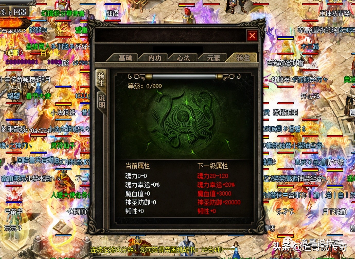 热血传奇怀旧版有充值系统吗,热血传奇怀旧版充1个元宝