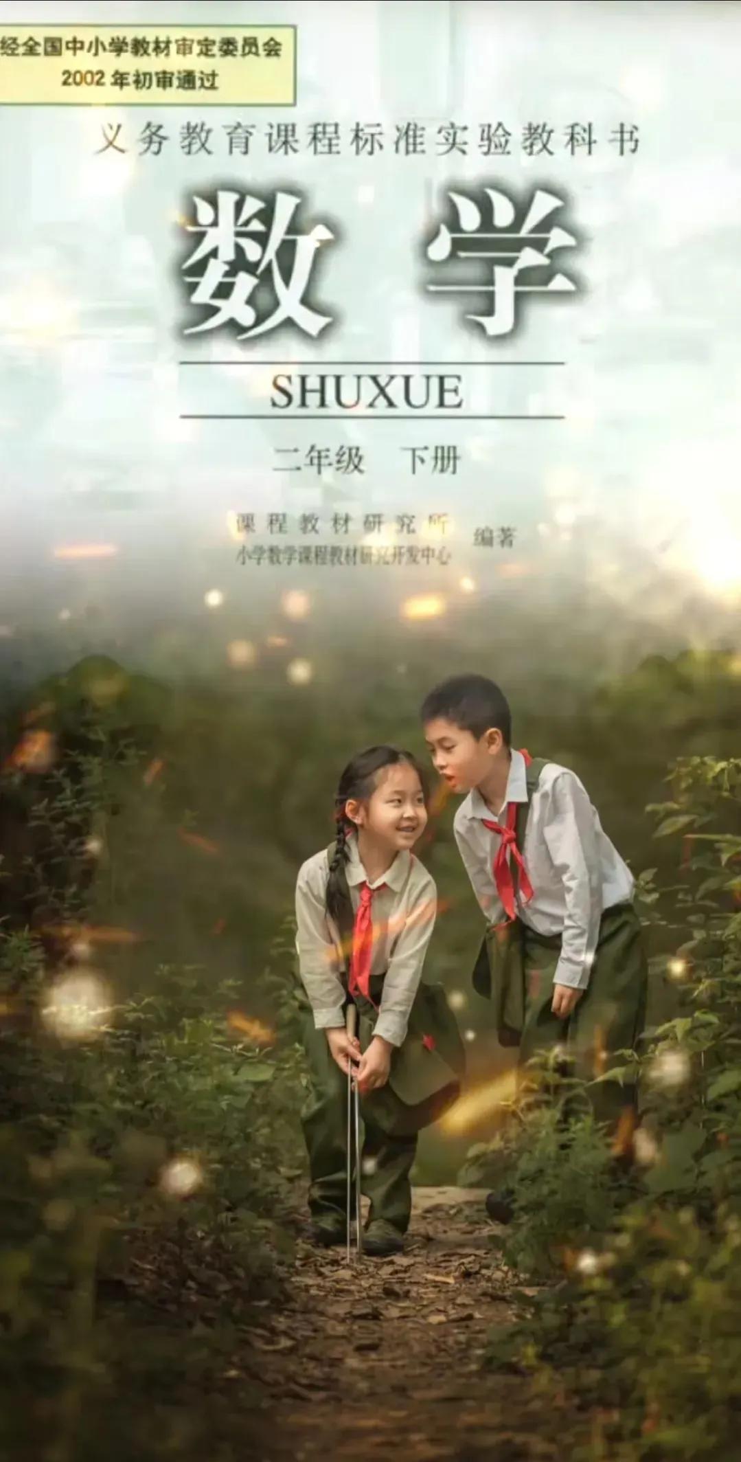 网友画的教材封面,网友画的小学教材插画对比图