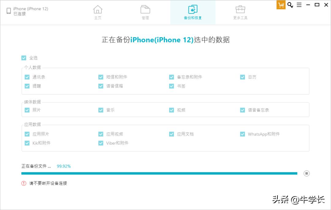 黑解iphone怎样备份还原,iphone刷机如何恢复备份