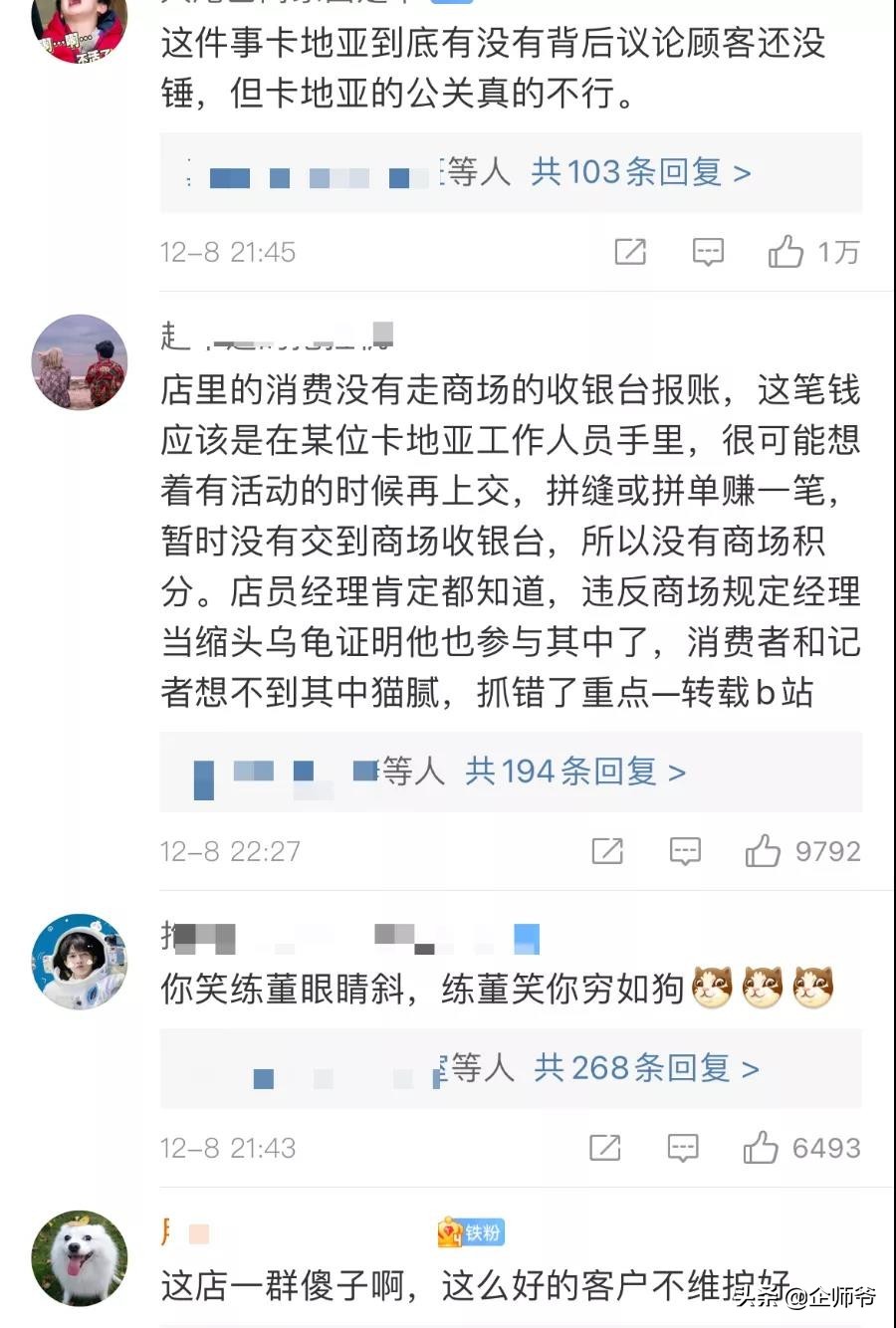 消费者被骂了,消费者被骂怎么办