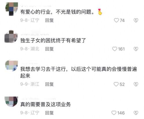 入户助浴师,失能老人享受免费助浴