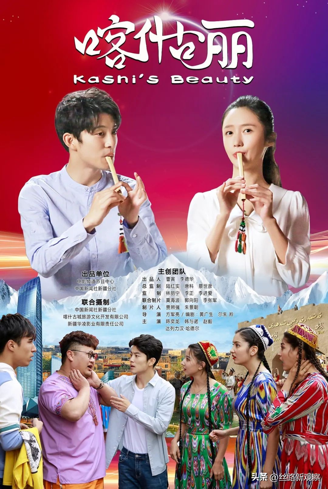 电影《喀什古丽》出品人李德华：创作和播映始终坚持中新社国际传播理念