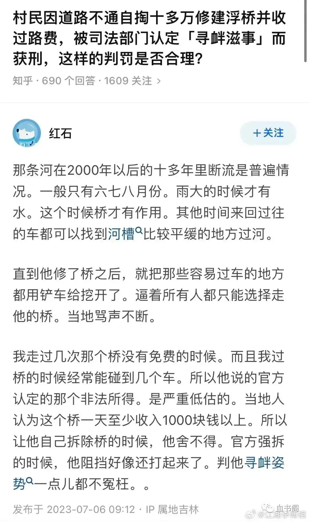 公益还是生意？且慢同情“蒙冤”村民，但“懒政”挨批肯定不冤