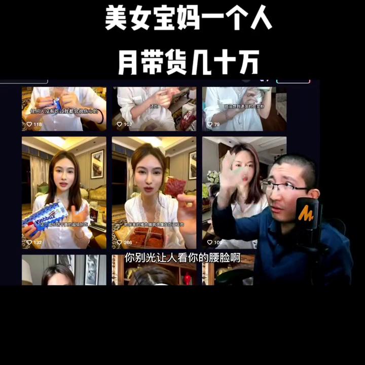 宝妈在家抖音带货怎么做 (美女宝妈在抖音带货的正确做法)