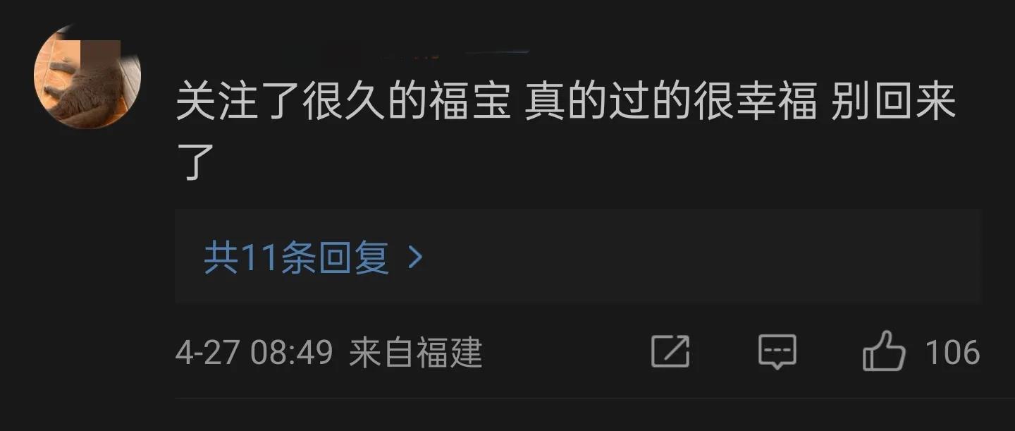 大熊猫福宝即将回国，网友提议：就养在韩国，别回来了！