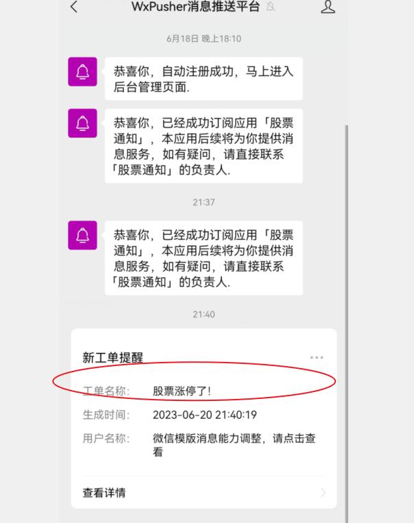 chatgpt如何做推送排版,微信机器人代码推送