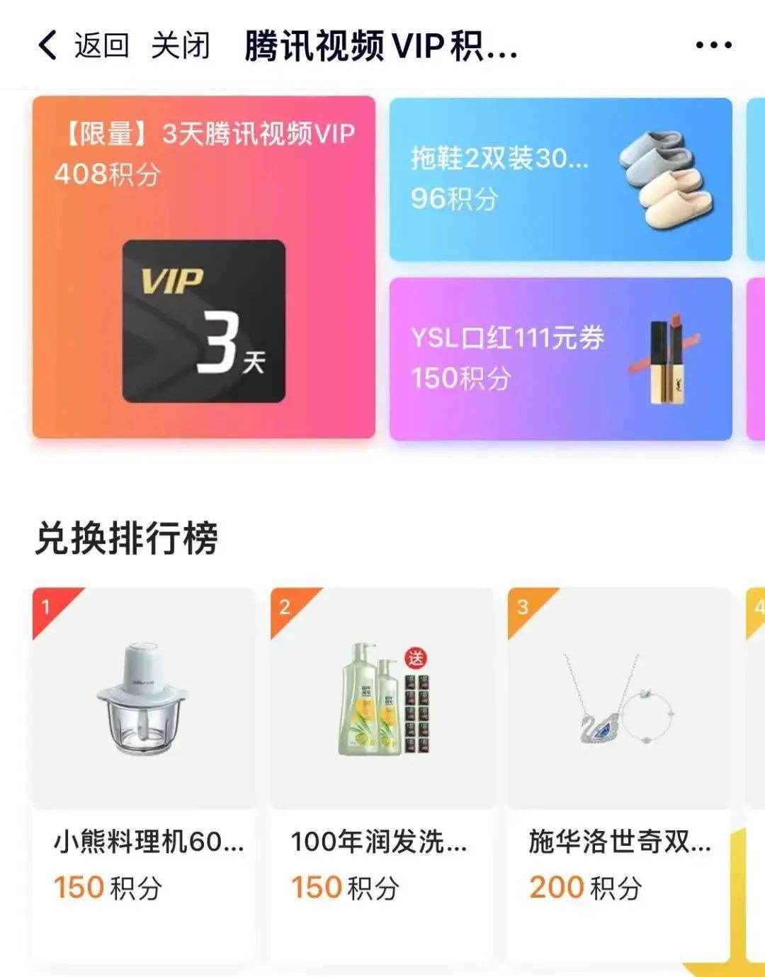 话费积分限时兑,积分兑换羊毛