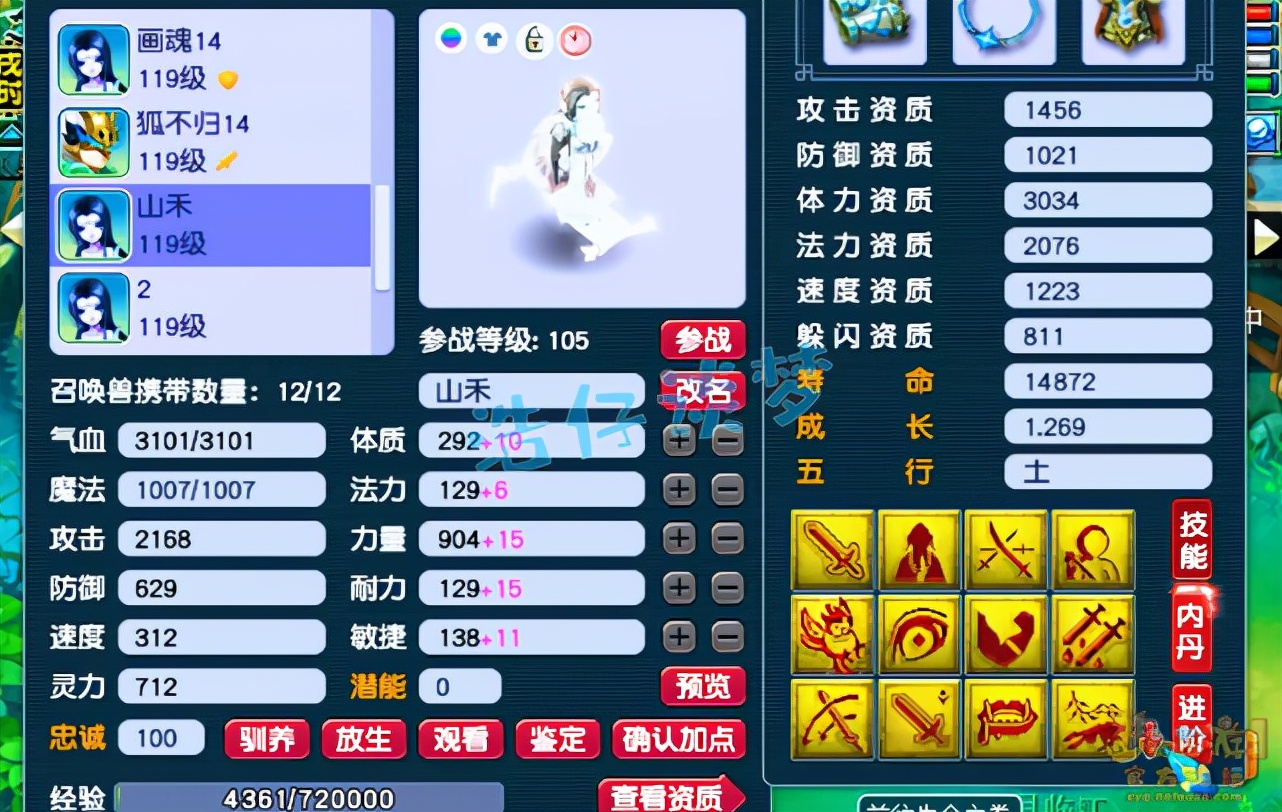 三攻凌波城天花板,天科凌波城天花板