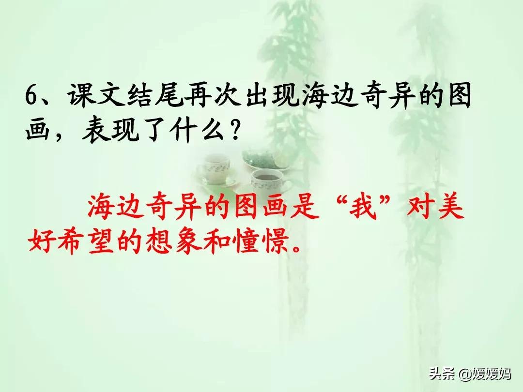 九年级上册语文第15课故乡预习,语文书人教版九上故乡ppt