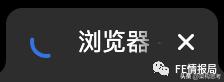 米侠浏览器嗅探原理,浏览器原理技术入门