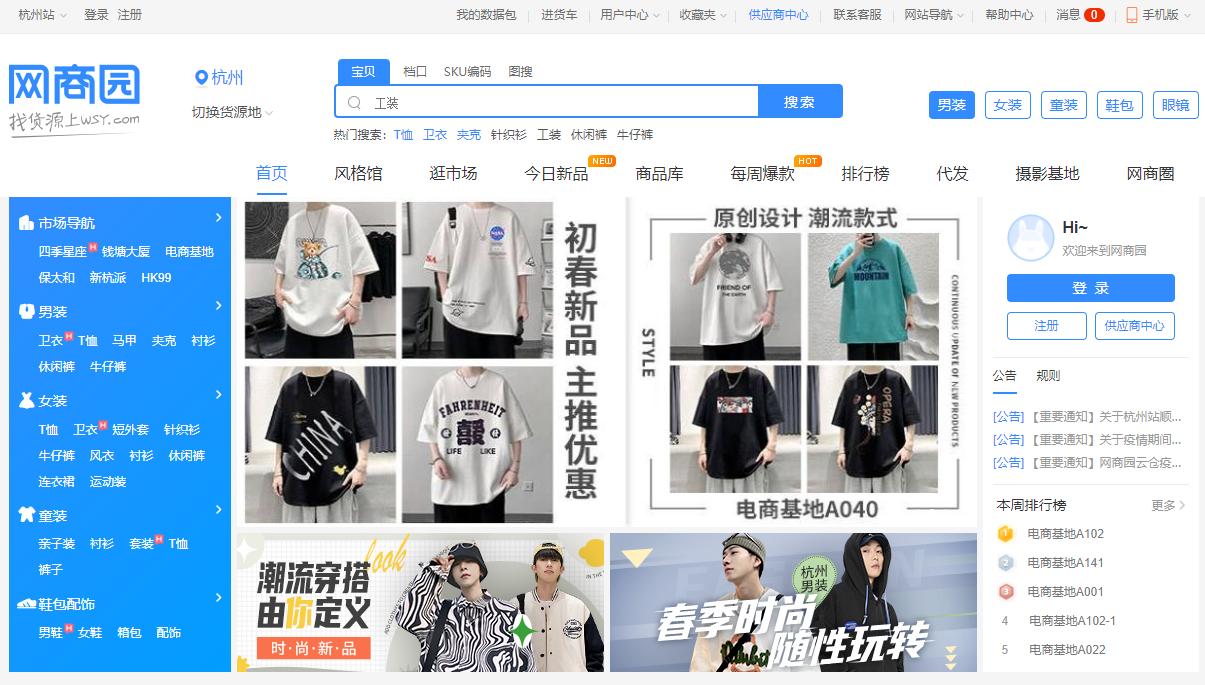 十大进货便宜网站有哪些,生意人必须知道的十个批发网站