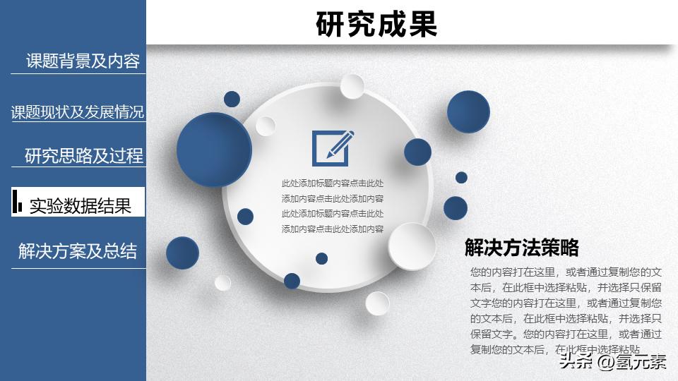 姣曚笟璁烘枃绛旇京濡備綍浠嬬粛鑷繁鐨刾pt,鍗氬＋姣曚笟璁烘枃绛旇京ppt妯℃澘