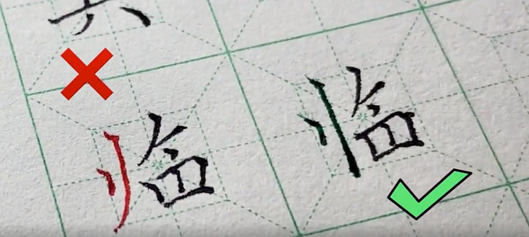 二十个容易写错的字并注释,这些容易写错的字你都写对了吗