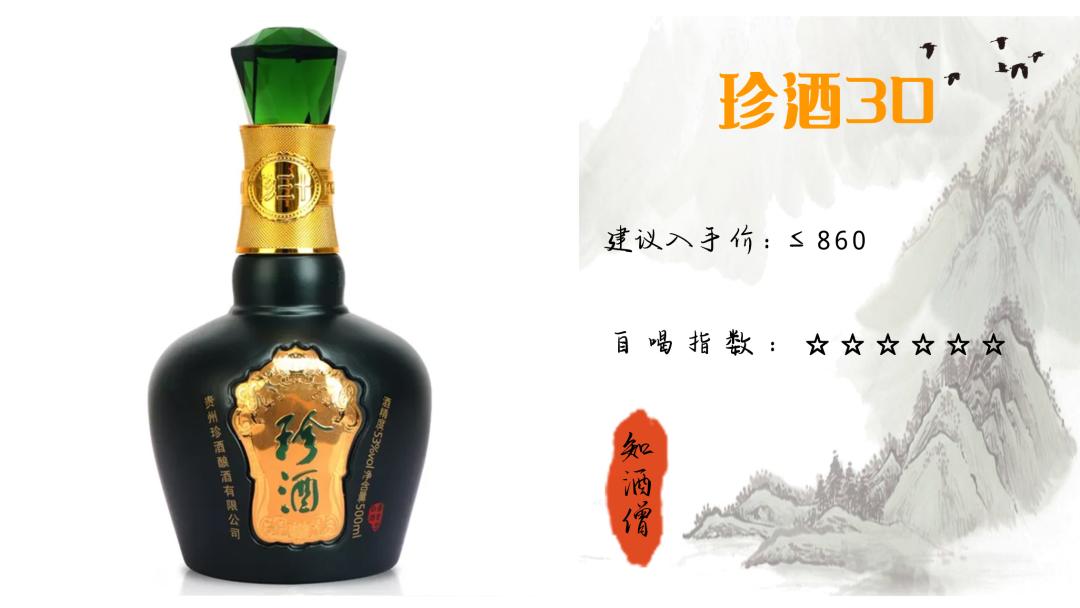 春节喝酒买什么白酒好呢,过年喝什么酒口感好推荐