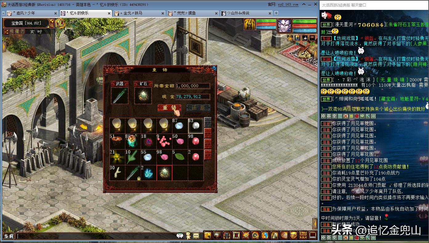 大话西游2经典版克火队多吗,大话西游2经典版五级破魔搭配