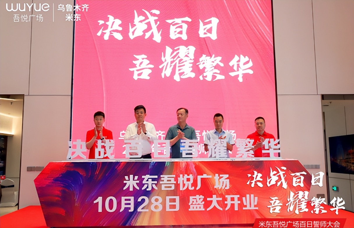 决战百日•吾耀繁华
