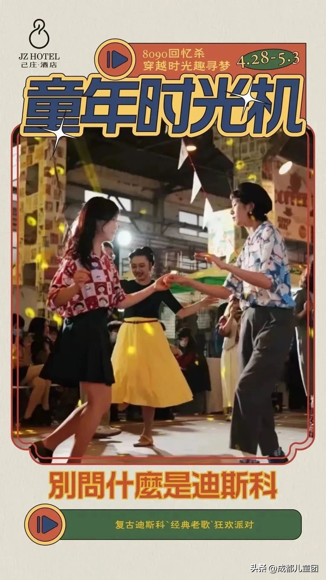 成都五一假期带孩子去哪里玩,五一成都带娃游