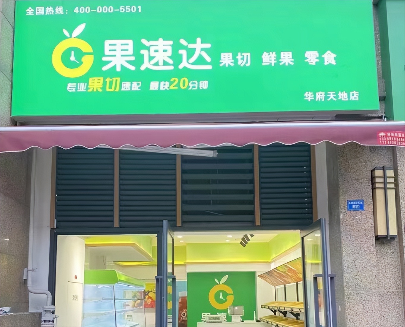 开水果店需要投资啥设备,开水果店需要什么设备工具