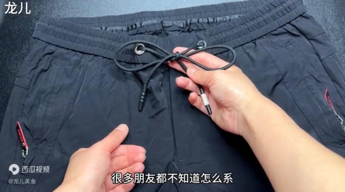 裤子一根连起来的绳子打结方法,裤子上的绳子怎么系简单好解