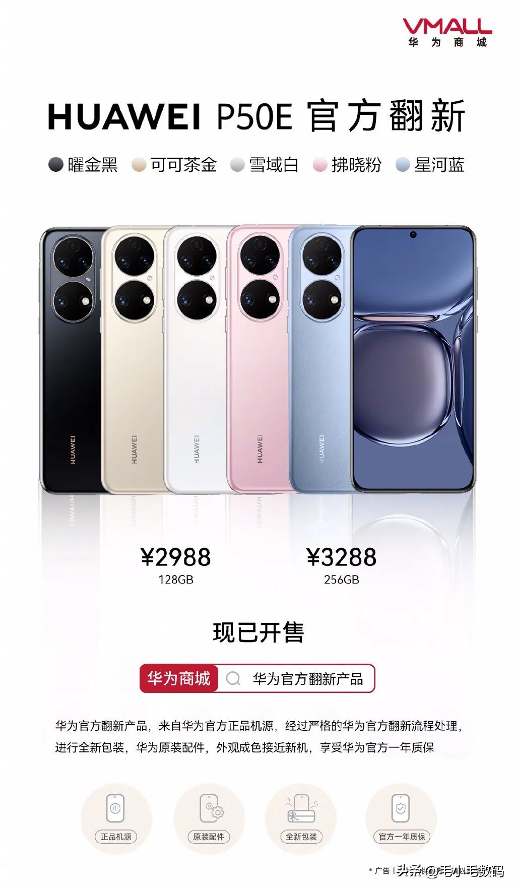 「一分钟资讯」华为、VIVO、努比亚、小米、IQOO，最新消息