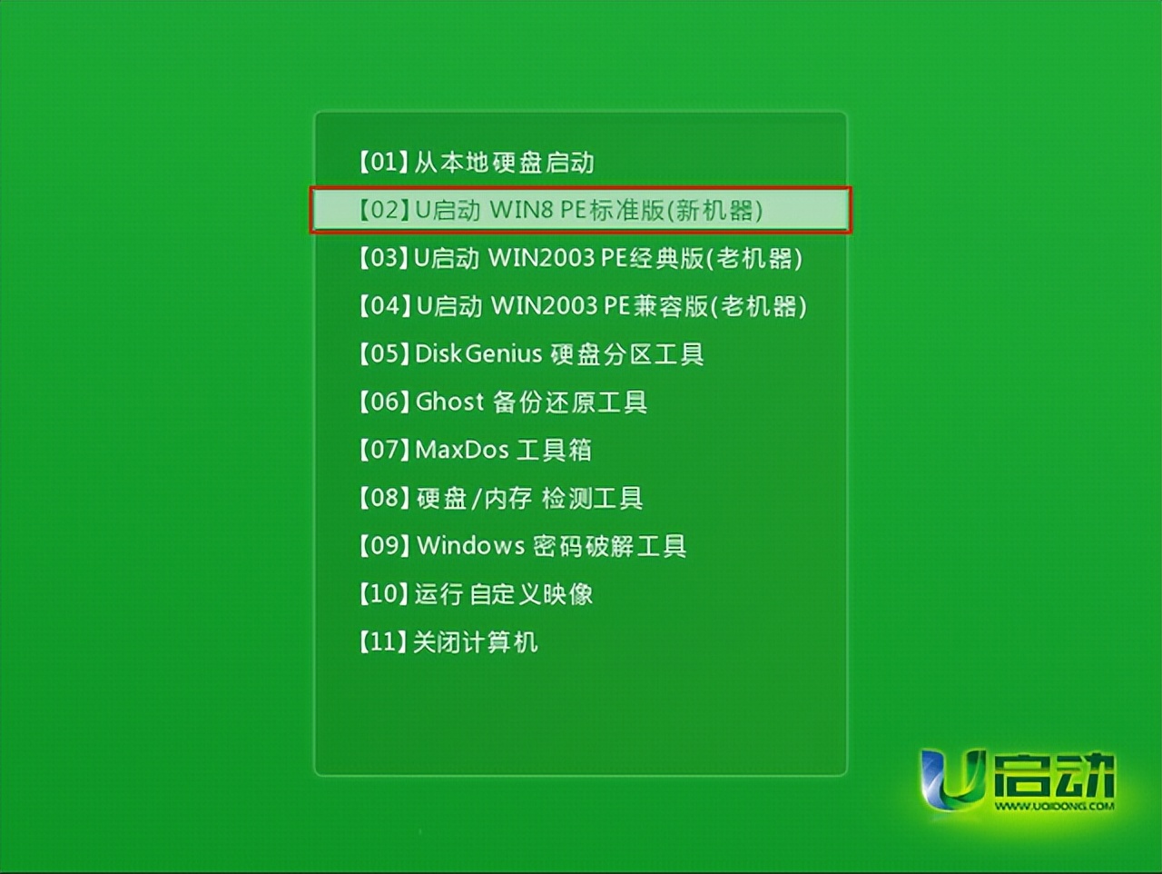 如何通过u盘重装系统win7教程,戴尔u盘重装系统教程