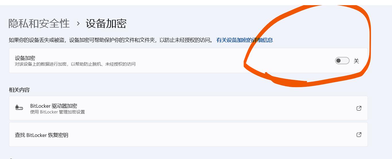 windows10涓粫杩嘼itlocker鍔犲瘑,windowsbitlocker鍔犲瘑