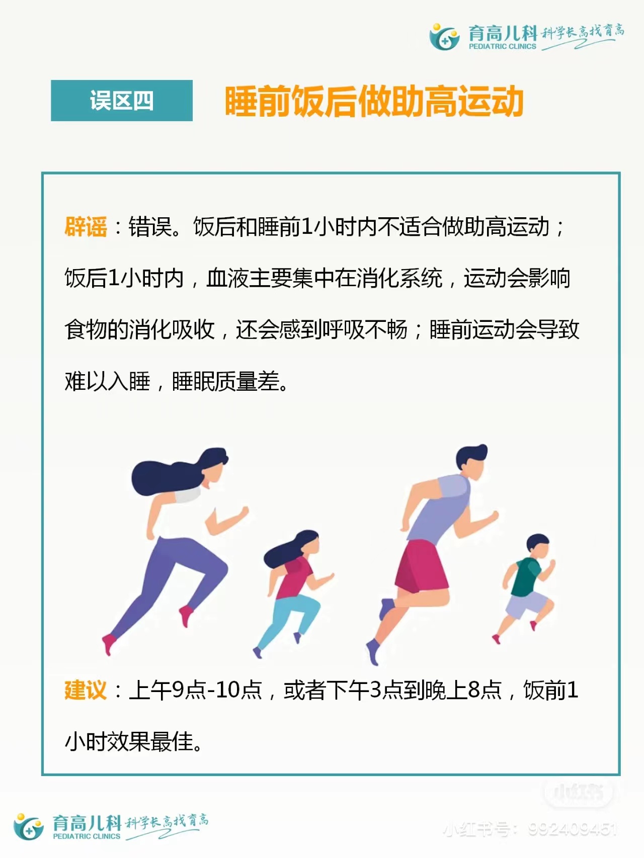 12岁摸高跳和跳绳哪个更快长高,跳高摸高和跳绳哪个对长高效果好