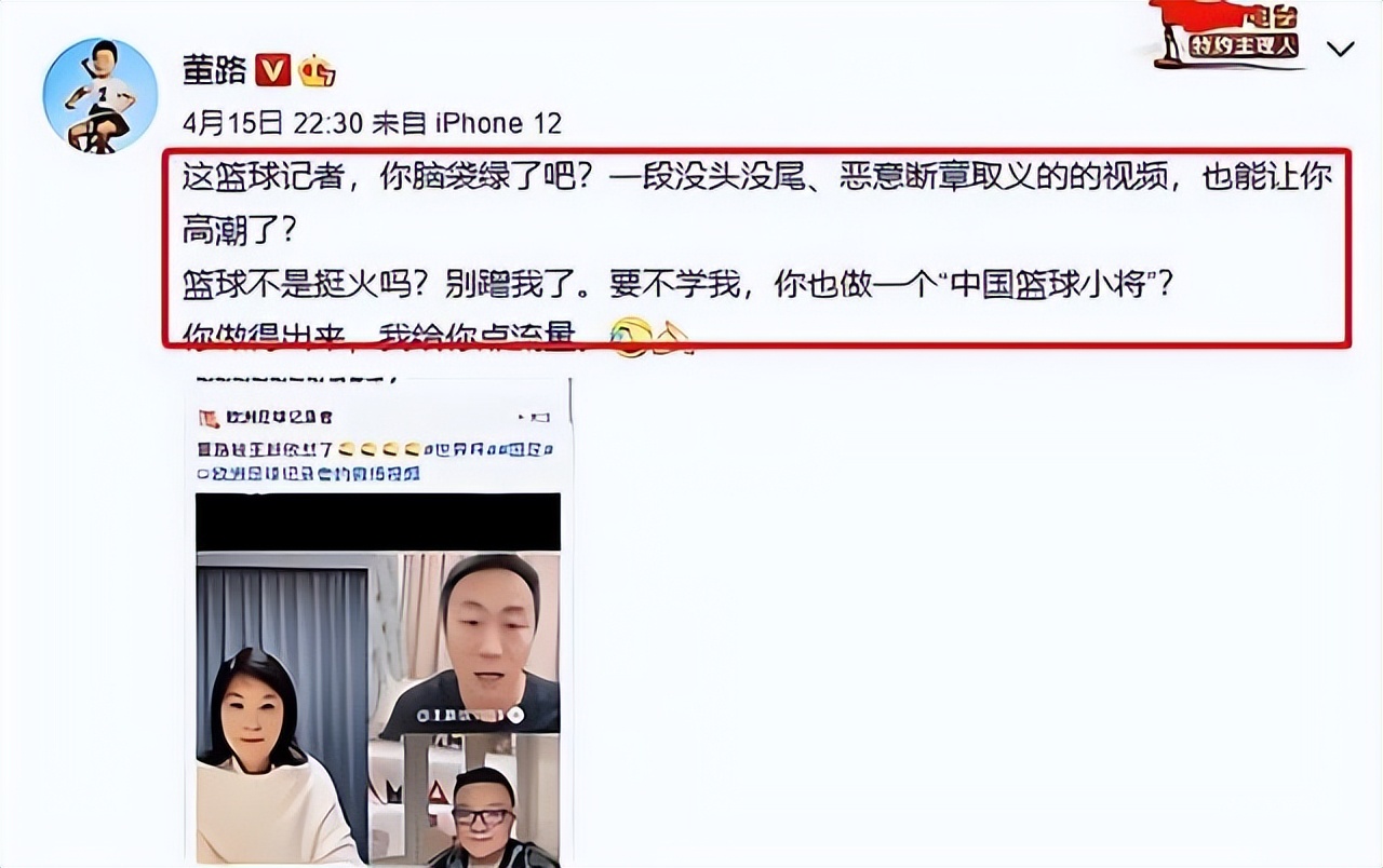 董路彻底疯了！与CBA第一记者隔空对骂，直言：我送给你点流量