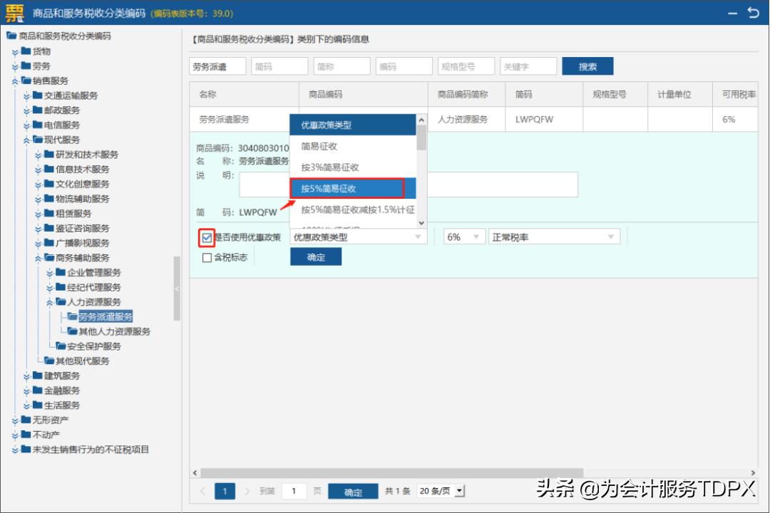 税务ukey拿到后怎么申领纸质发票,用税务ukey能开具机动车发票吗