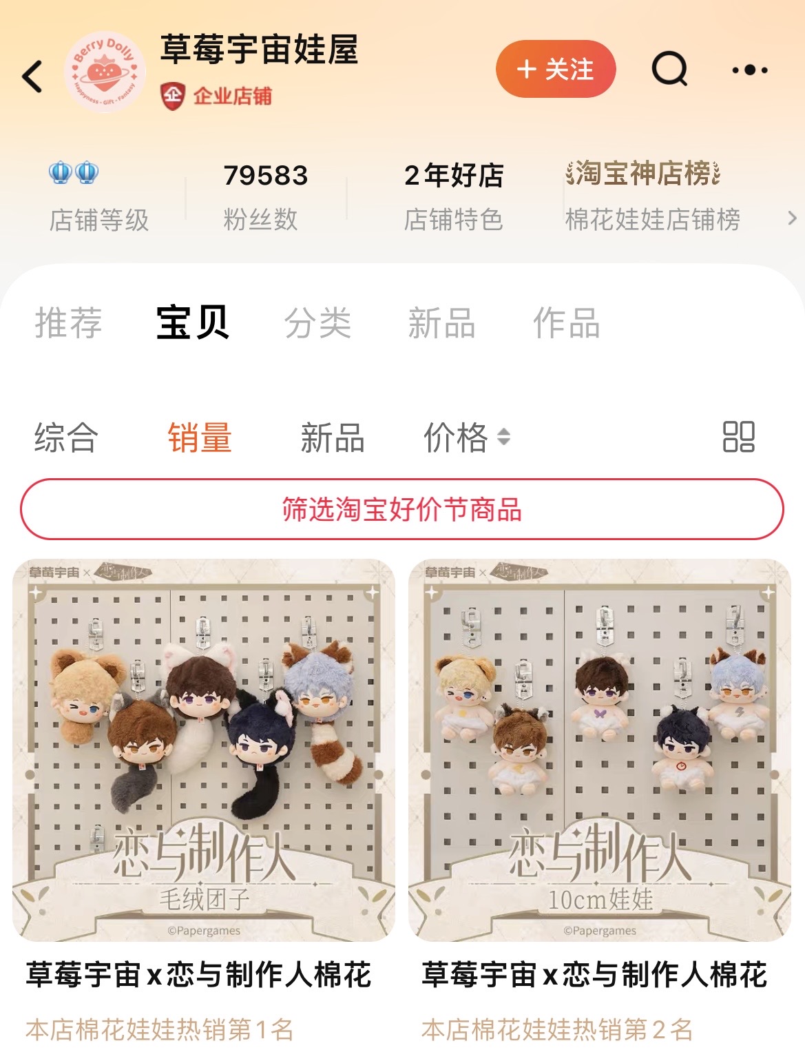 淘宝天猫店铺好评率,淘宝宝藏人气店铺在哪弄