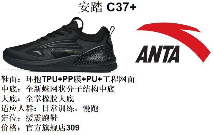 纯黑色跑鞋推荐前十名,入门级纯黑跑鞋推荐