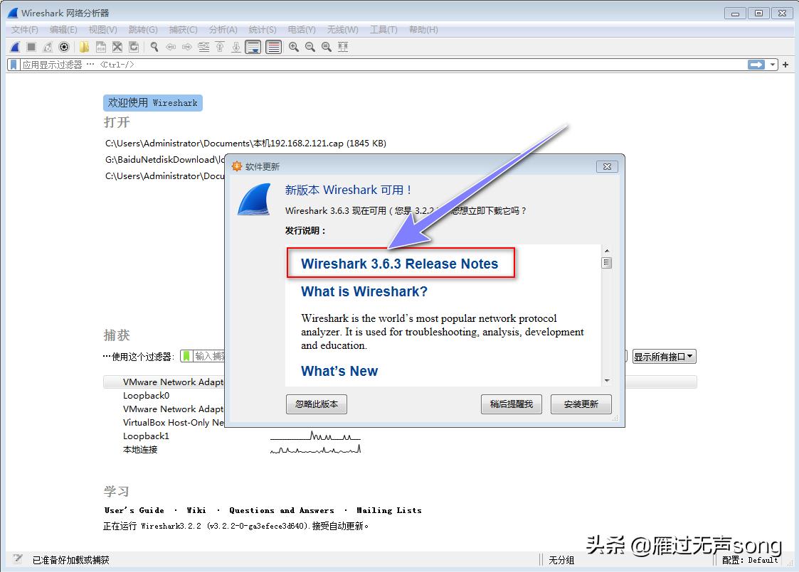 玩转这三款抓包工具，网友说：你是高手