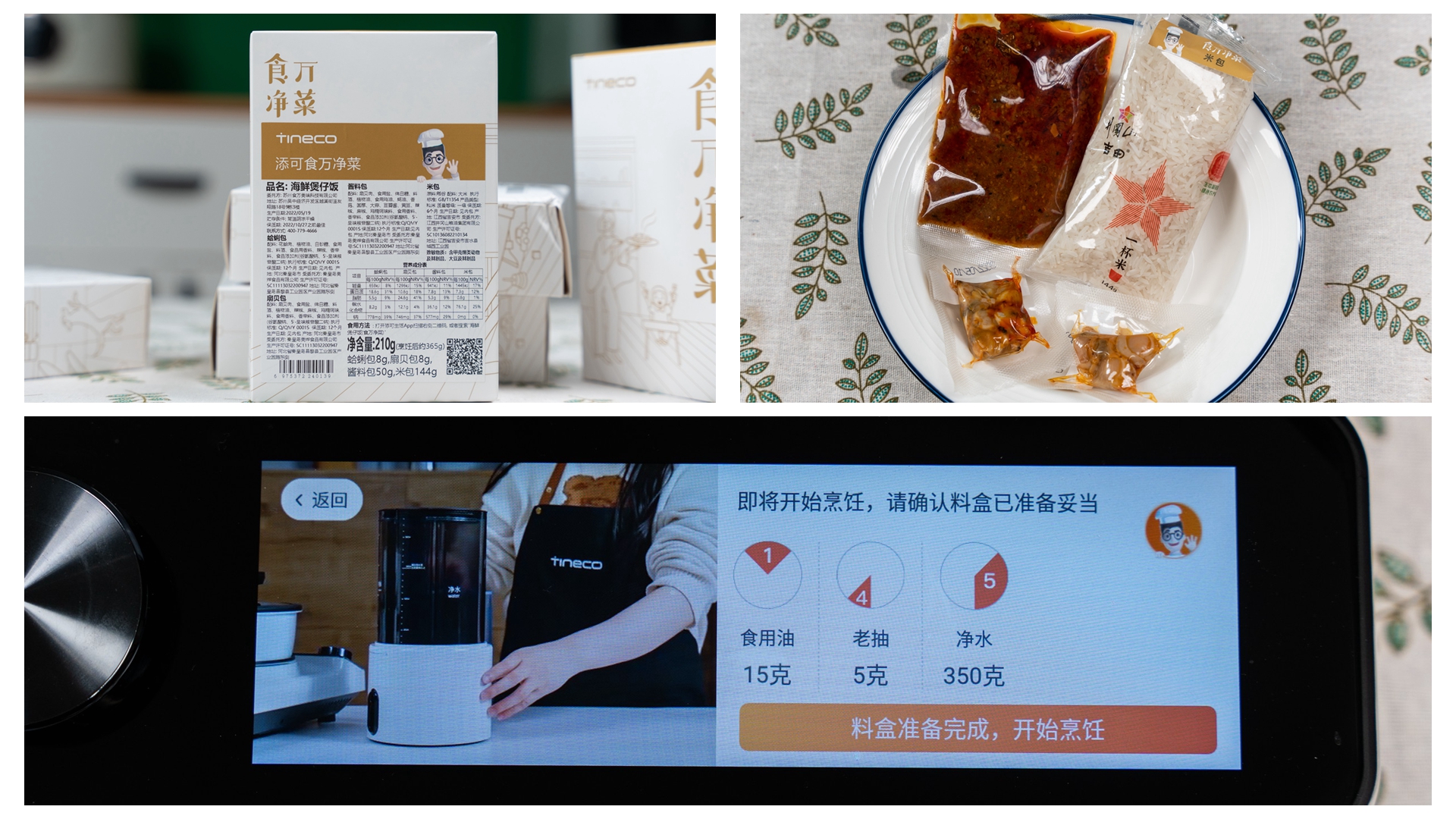 添可食万3.0评测,添可食万3.0测评