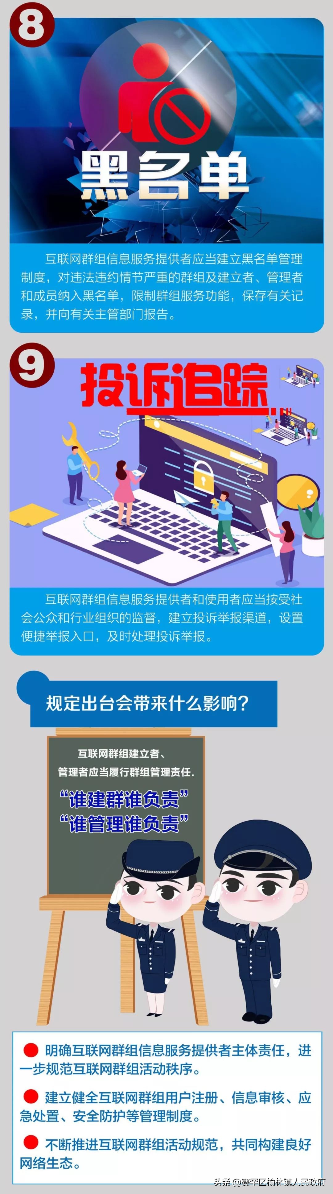 网信领域普法,网信普法内容审核标准