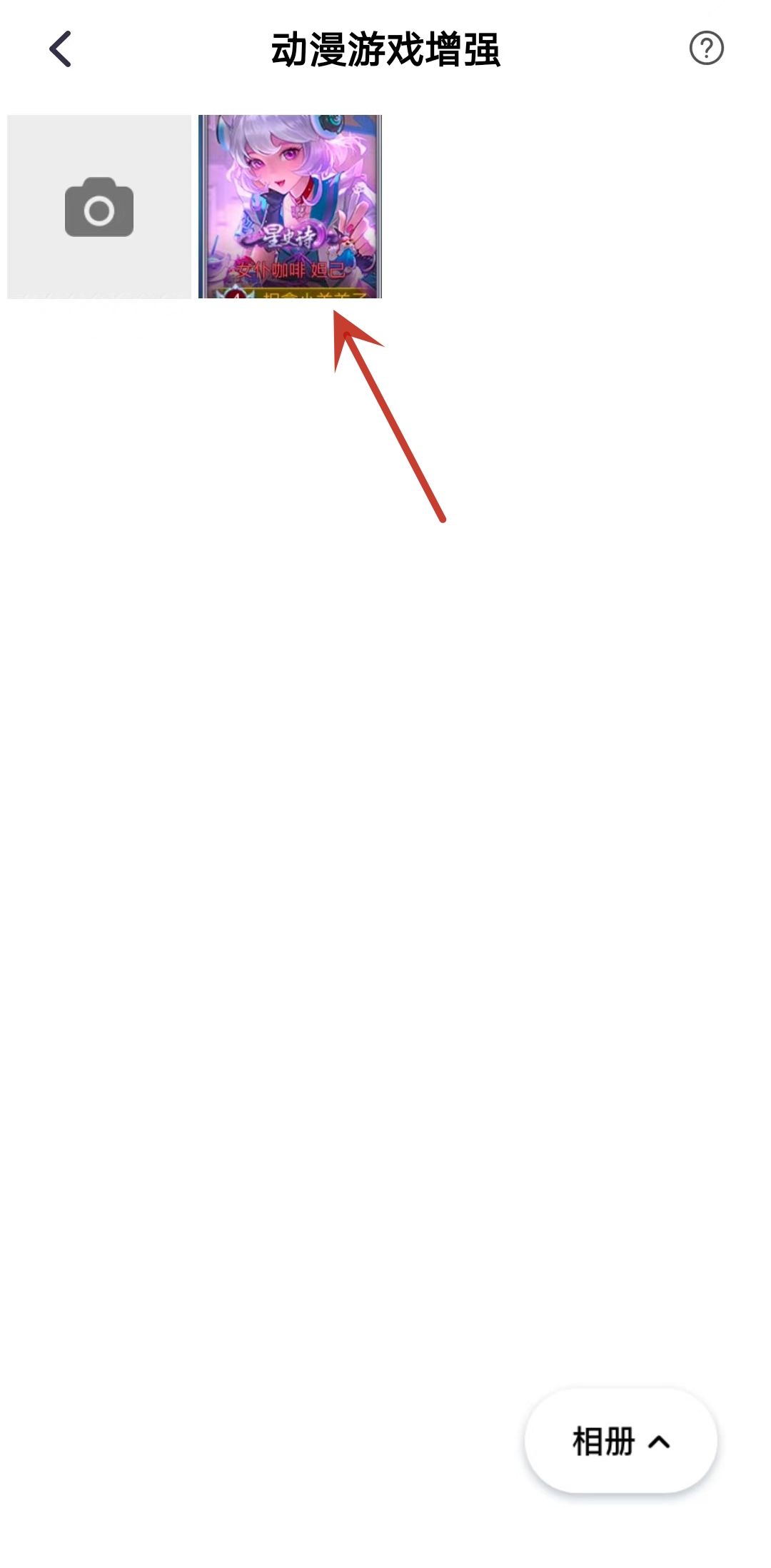 告别模糊不清！2个方法让你的动漫游戏截图重回原画质感！