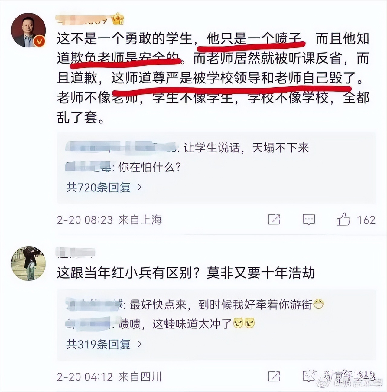 庐江中学这名中学生在我看来打响了反对公知八一起义的第一枪