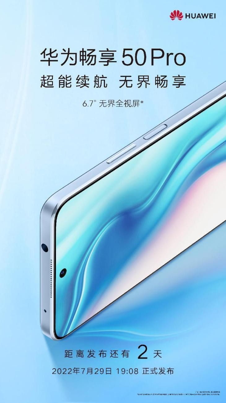 华为畅享50pro全面测评,华为畅享50pro全面评价