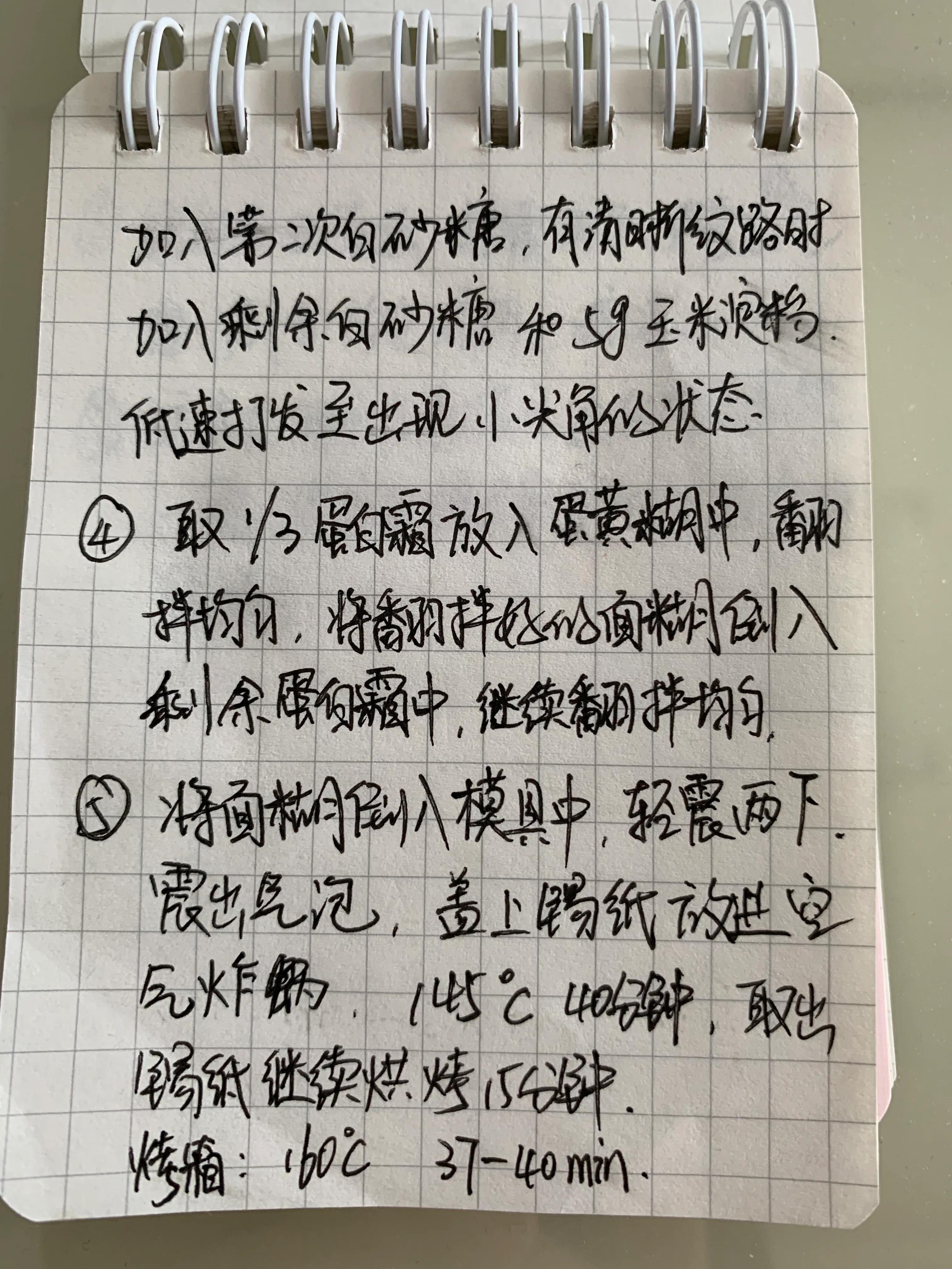 空气炸锅烤戚风蛋糕多长时间,空气炸锅戚风蛋糕烘焙教程