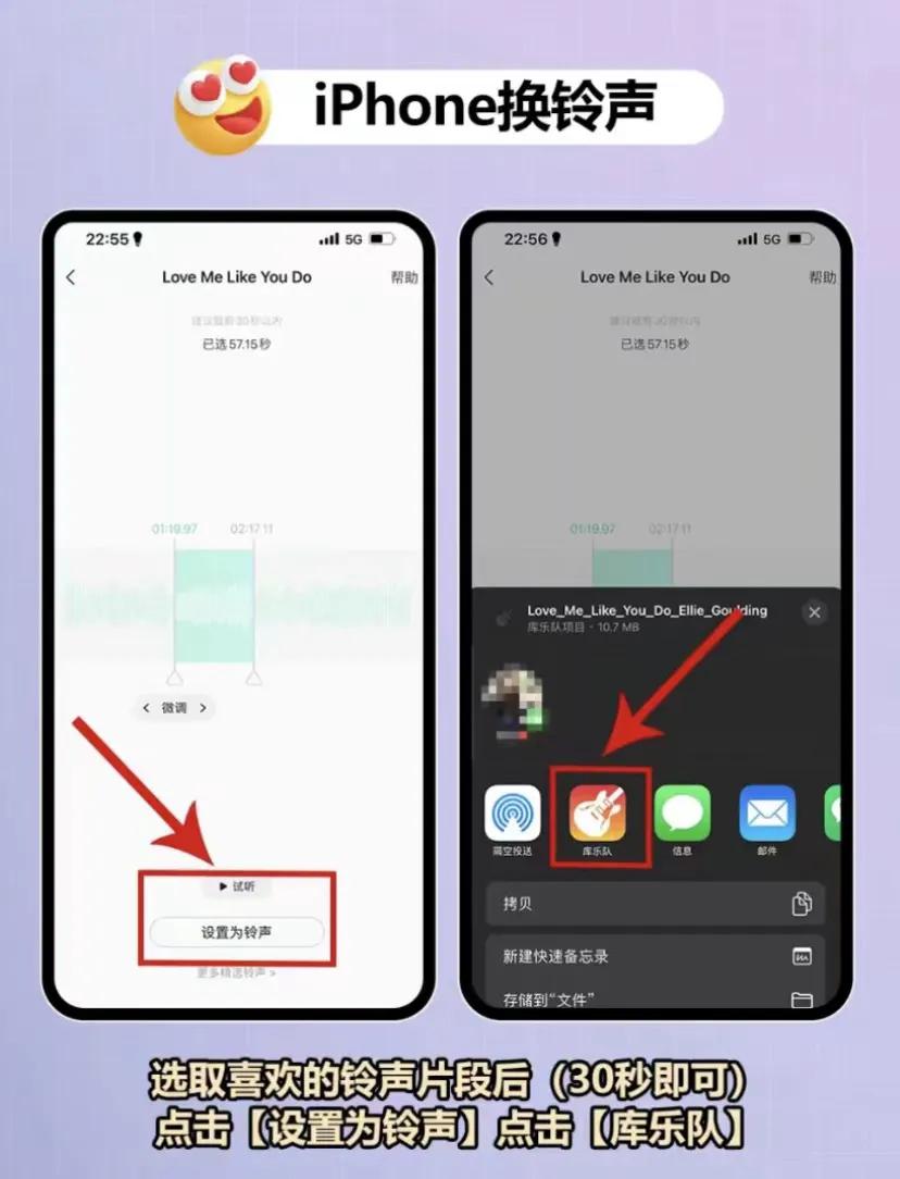 真香！iphone铃声自定义/手机新技能解锁