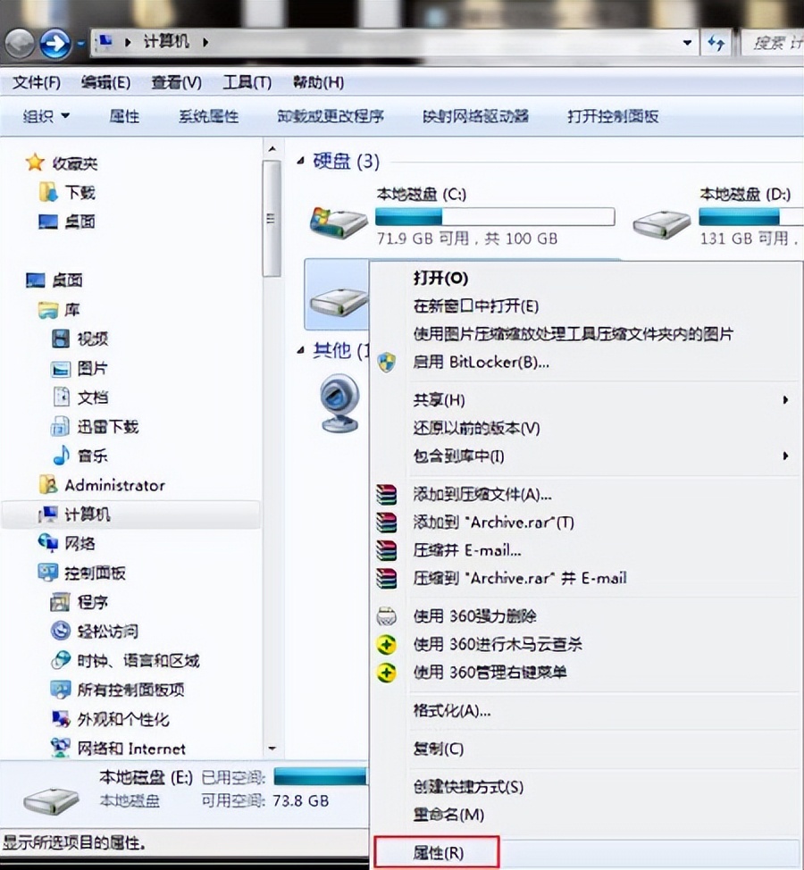 win7系统e盘无法访问解决步骤,win7系统中的e盘打不开怎么办